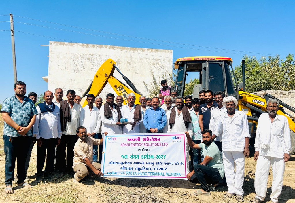 રાપર તાલુકામાં અદાણી ફાઉન્ડેશન અને લોક ભાગીદારીથી  જળસંચયની ઉત્તમ કામગીરી હાથ ધરવામાં&nbsp;આવી