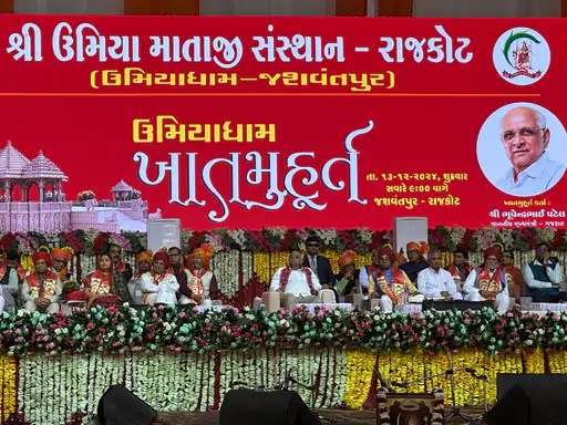 ખોડલધામ બાદ હવે રાજકોટમાં 550 કરોડના ખર્ચે બનશે&nbsp;ઉમિયાધામ