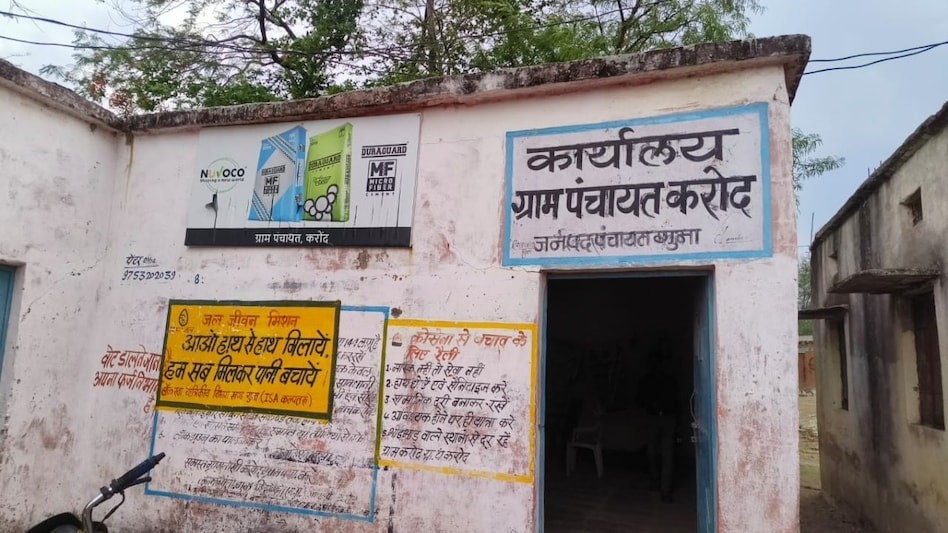 મહિલા સરપંચે 20 લાખમાં ગ્રામ પંચાયત જ ગિરવે મૂકી દીધી&nbsp;!!!