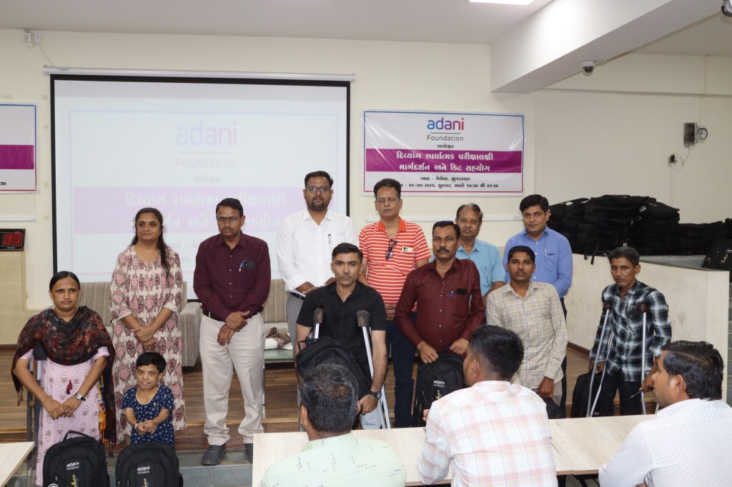 અદાણી ફાઉ.દ્વારા દિવ્યાંગો માટે સ્પર્ધાત્મક પરીક્ષાલક્ષી કીટ સહયોગ અને માર્ગદર્શન શિબિરનું&nbsp;આયોજન