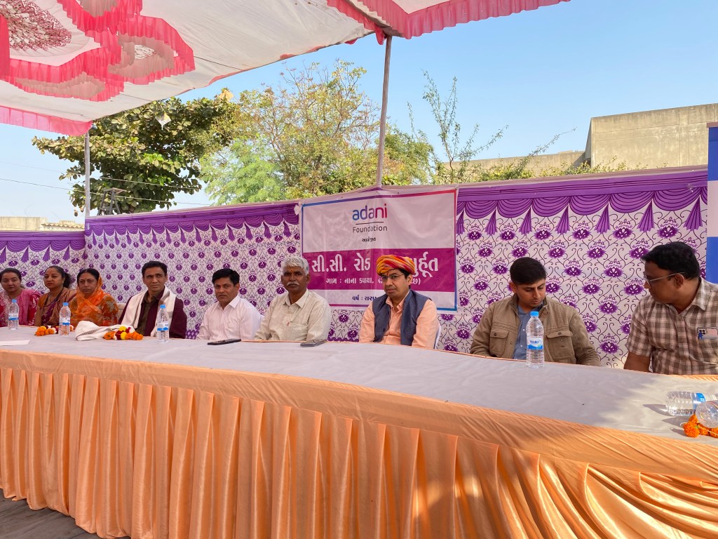 અદાણી ફાઉન્ડેશન દ્વારા નાના કપાયામાં સીસી રોડનો ખાતમુહૂર્ત કાર્યક્રમ&nbsp;યોજાયો