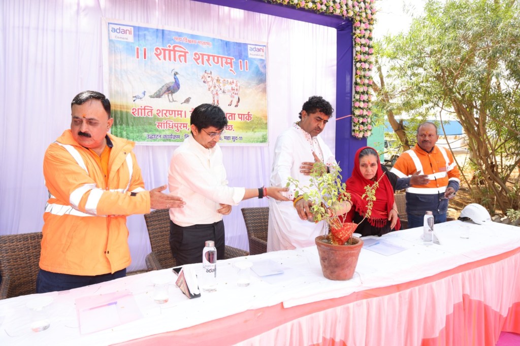 અદાણી સિમેન્ટ દ્વારા સાંધીપુરમ ખાતે ૫૦ એકરમાં બાયોડાયવર્સિટી પાર્કનું&nbsp;ઉદઘાટન