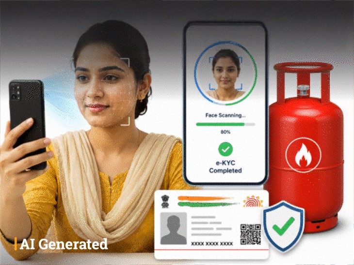 1 ઓક્ટોબરથી સબસિડી માટે KYC ફરજિયાત, નહીં તો સિલિન્ડર દીઠ 210ની સબસિડી&nbsp;બંધ